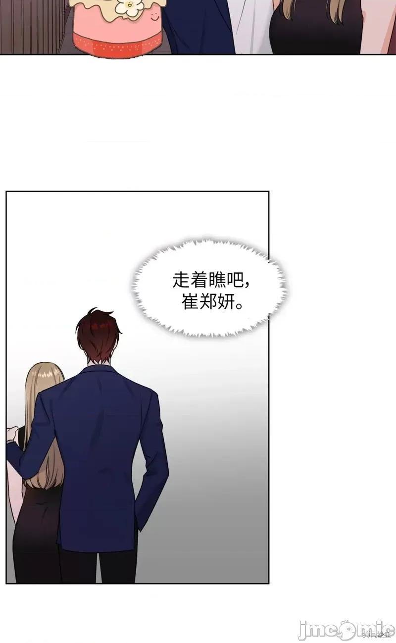 奔向月亮 奔向月亮第10话.zip 第23页
