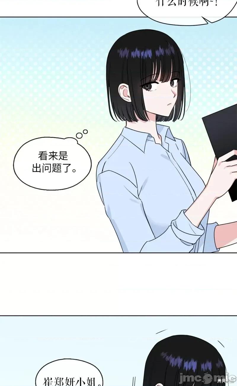 奔向月亮 奔向月亮第10话.zip 第28页