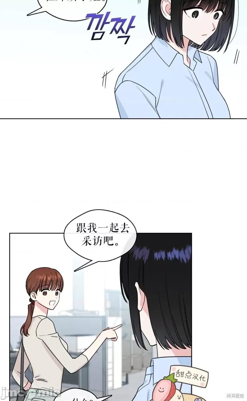 奔向月亮 奔向月亮第10话.zip 第29页