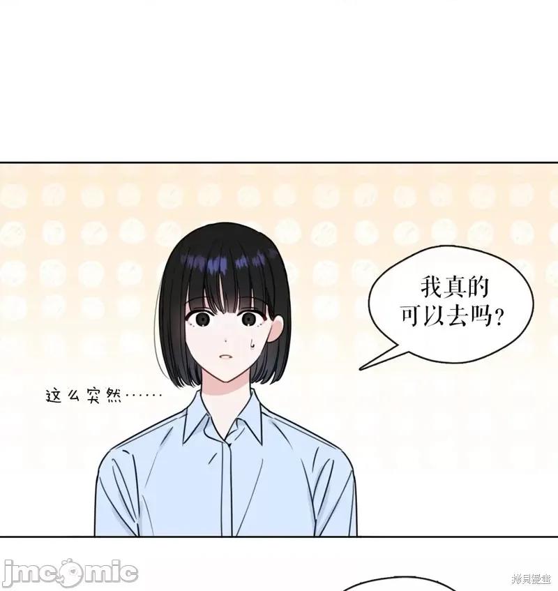 奔向月亮 奔向月亮第10话.zip 第31页