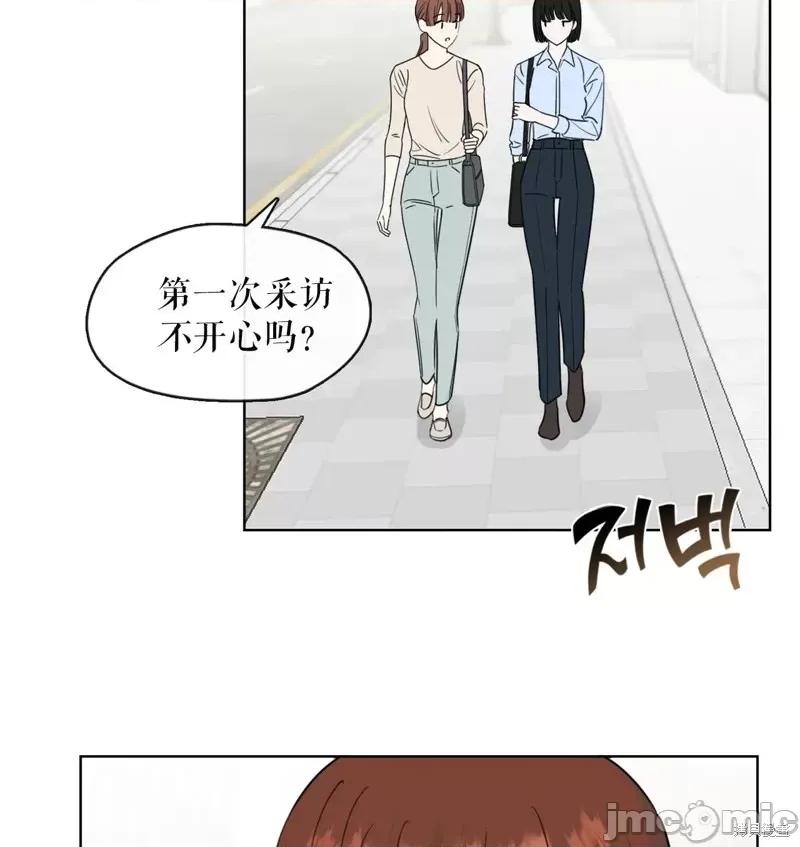 奔向月亮 奔向月亮第10话.zip 第37页