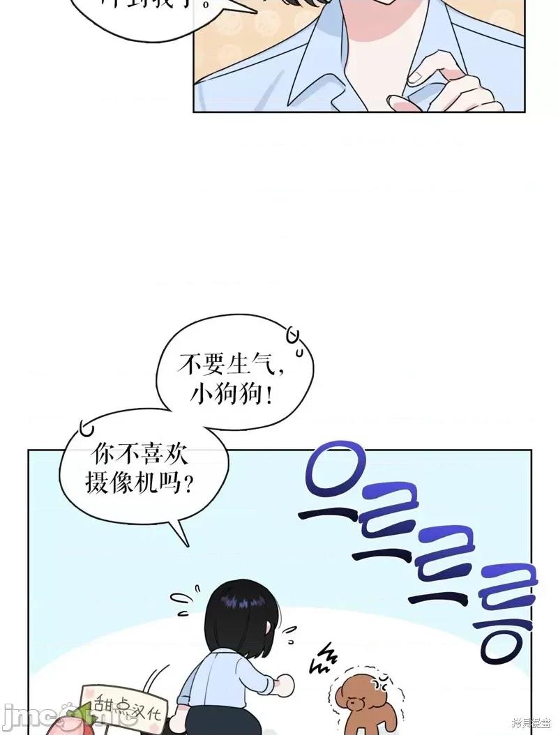 奔向月亮 奔向月亮第10话.zip 第49页