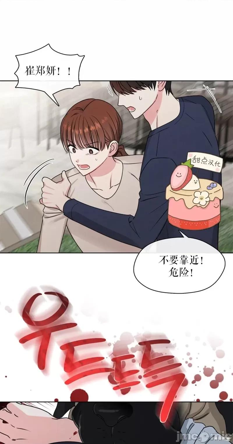 奔向月亮 奔向月亮第10话.zip 第61页