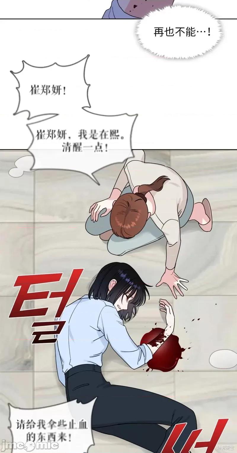 奔向月亮 奔向月亮第10话.zip 第65页
