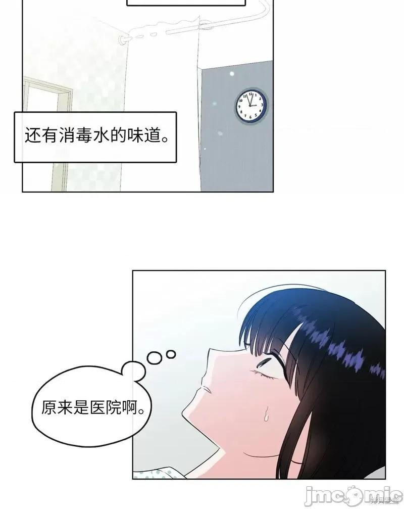 奔向月亮 奔向月亮第11话.zip 第13页