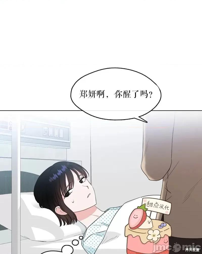 奔向月亮 奔向月亮第11话.zip 第14页