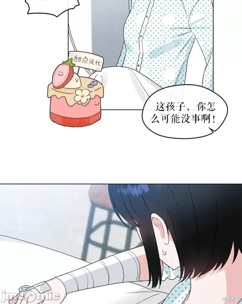奔向月亮 奔向月亮第11话.zip 第18页