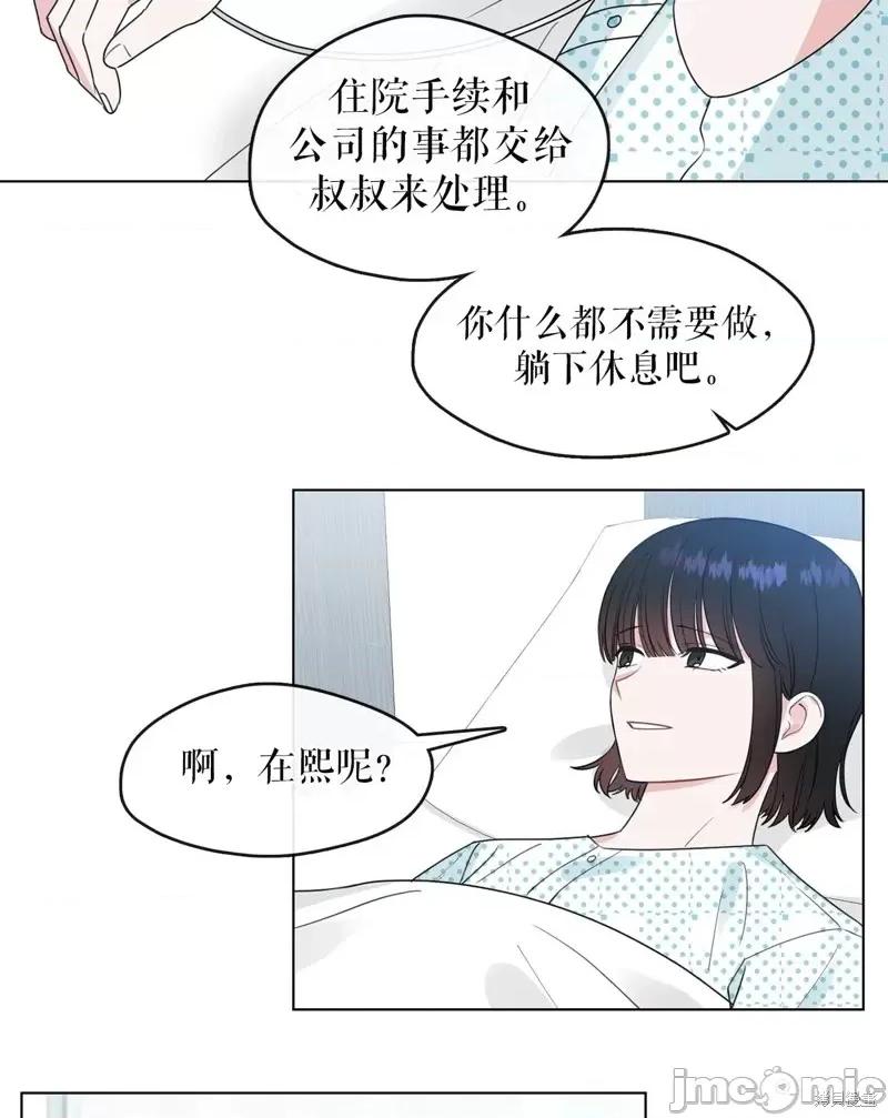奔向月亮 奔向月亮第11话.zip 第19页