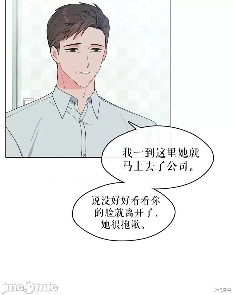 奔向月亮 奔向月亮第11话.zip 第20页