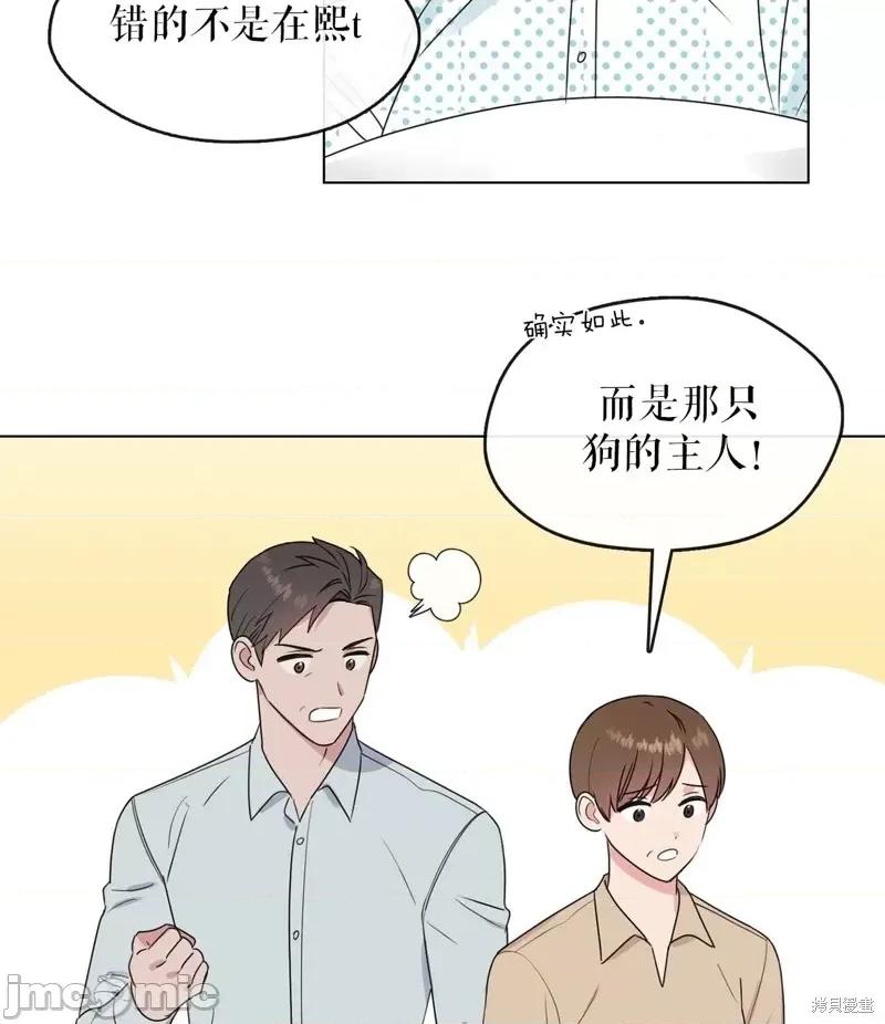 奔向月亮 奔向月亮第11话.zip 第23页