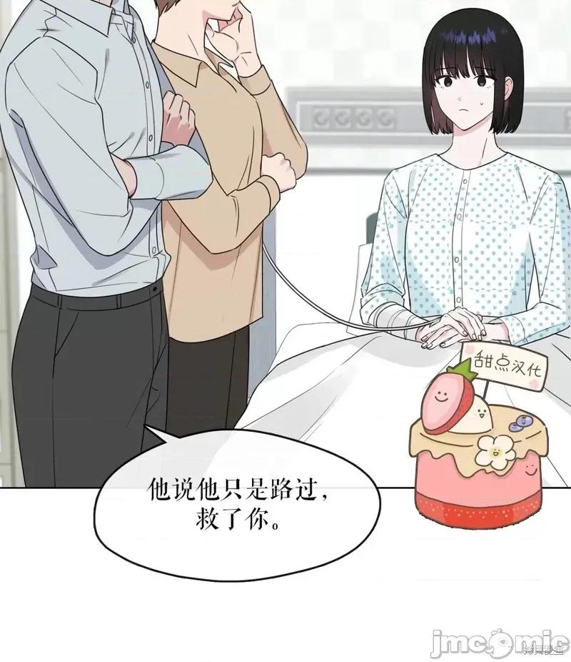 奔向月亮 奔向月亮第11话.zip 第30页