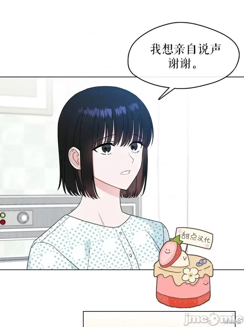 奔向月亮 奔向月亮第11话.zip 第31页
