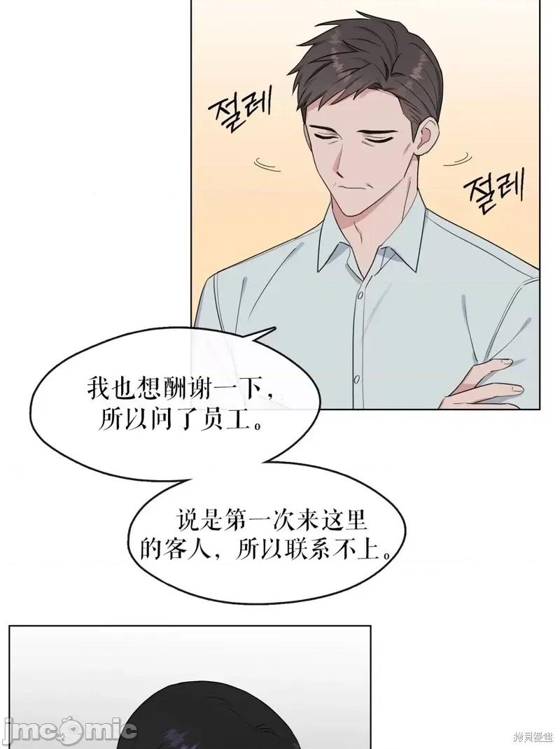奔向月亮 奔向月亮第11话.zip 第32页