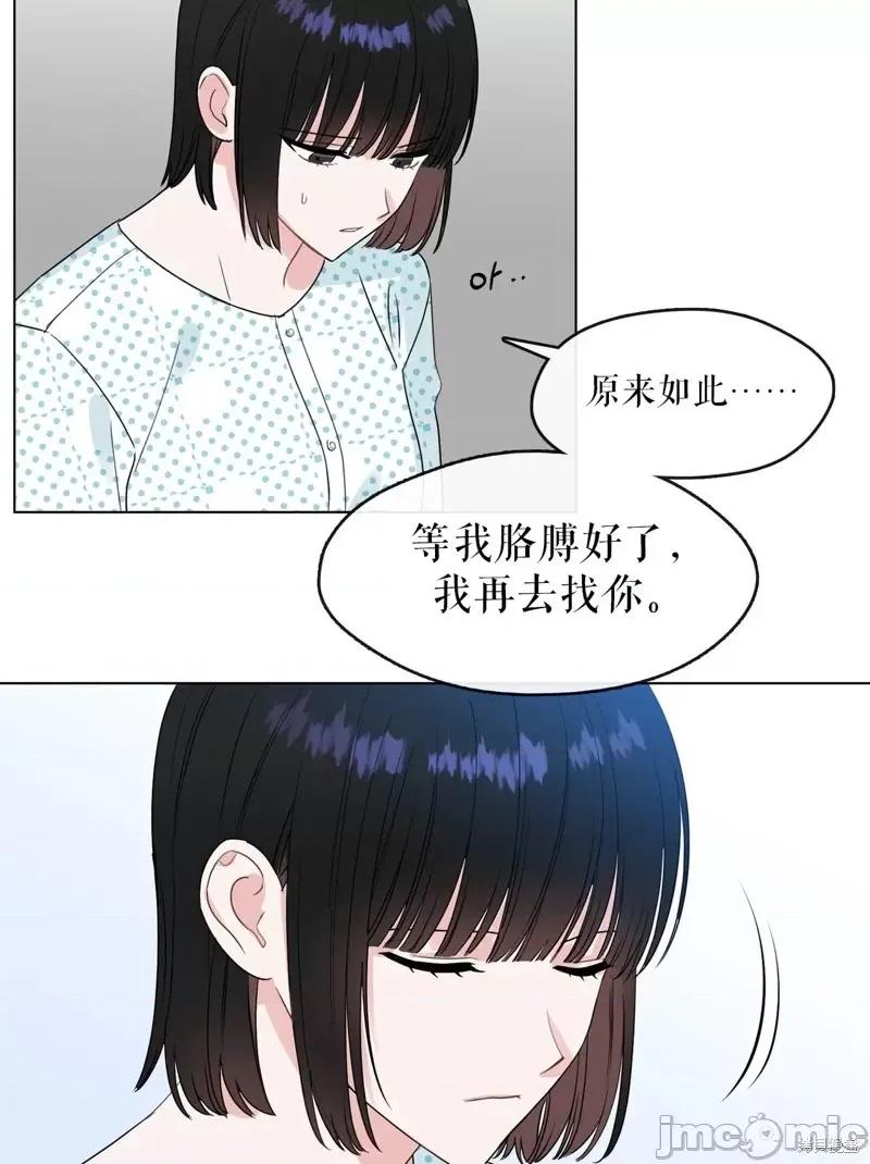 奔向月亮 奔向月亮第11话.zip 第33页