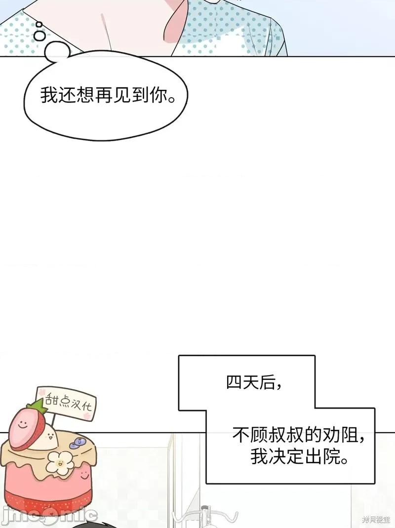 奔向月亮 奔向月亮第11话.zip 第34页