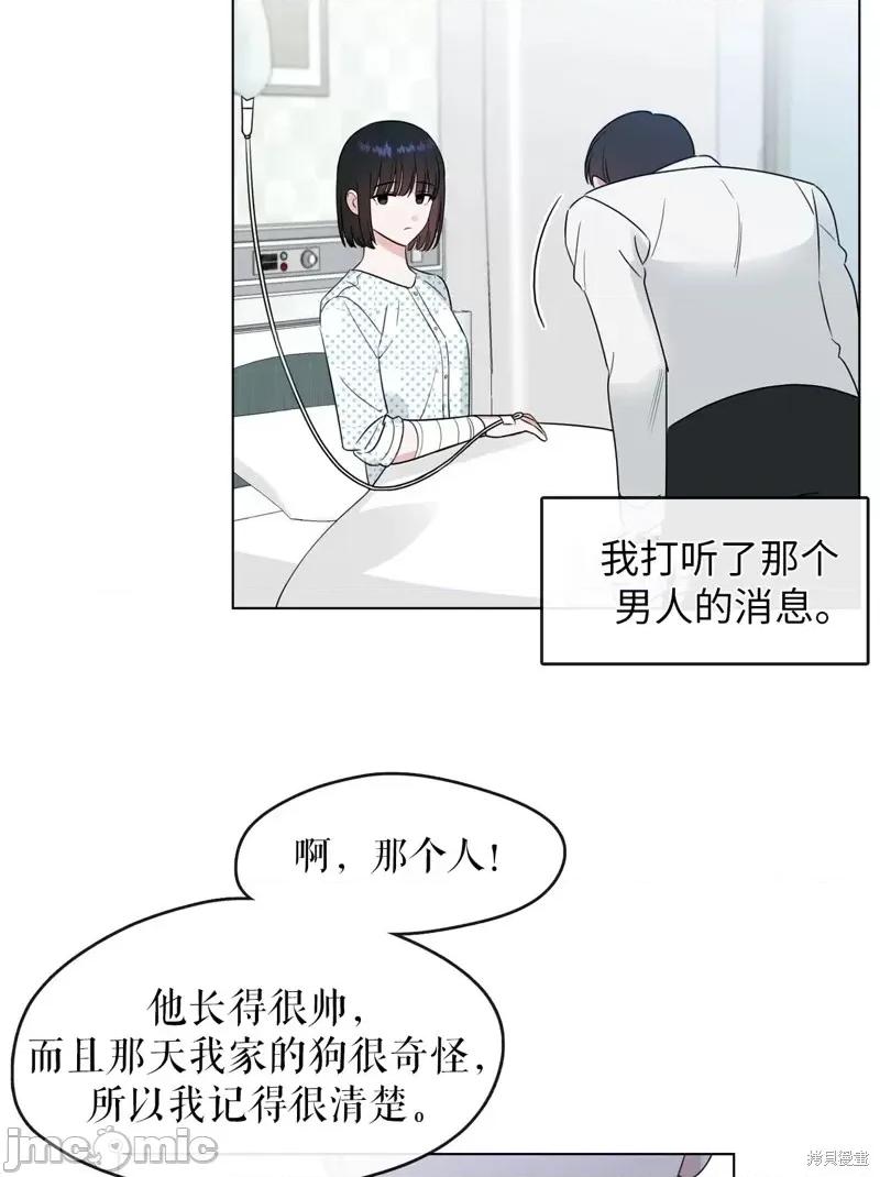 奔向月亮 奔向月亮第11话.zip 第36页