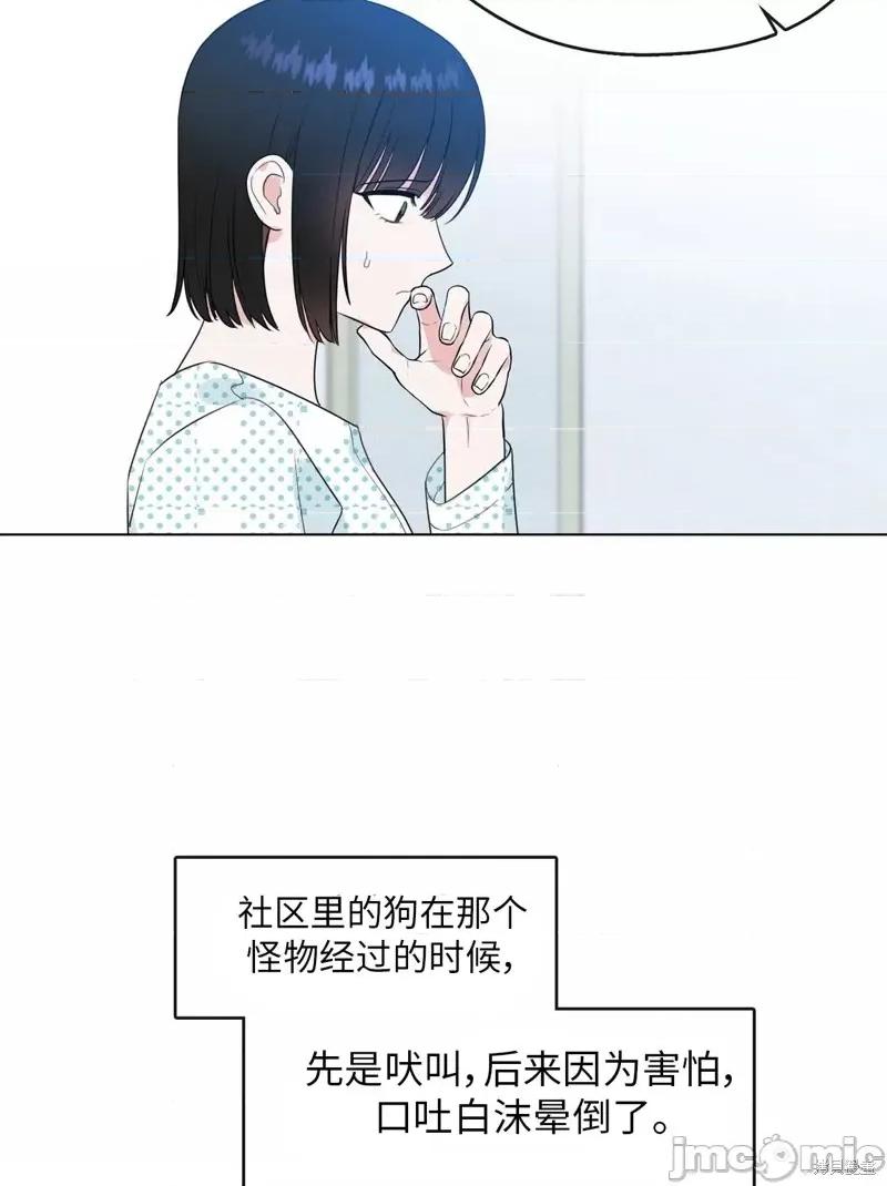 奔向月亮 奔向月亮第11话.zip 第39页