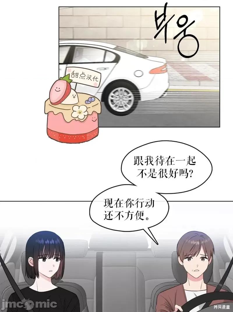 奔向月亮 奔向月亮第11话.zip 第42页