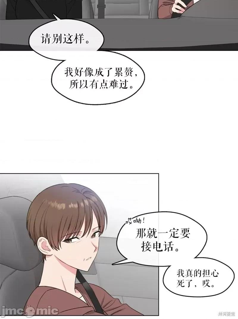奔向月亮 奔向月亮第11话.zip 第43页