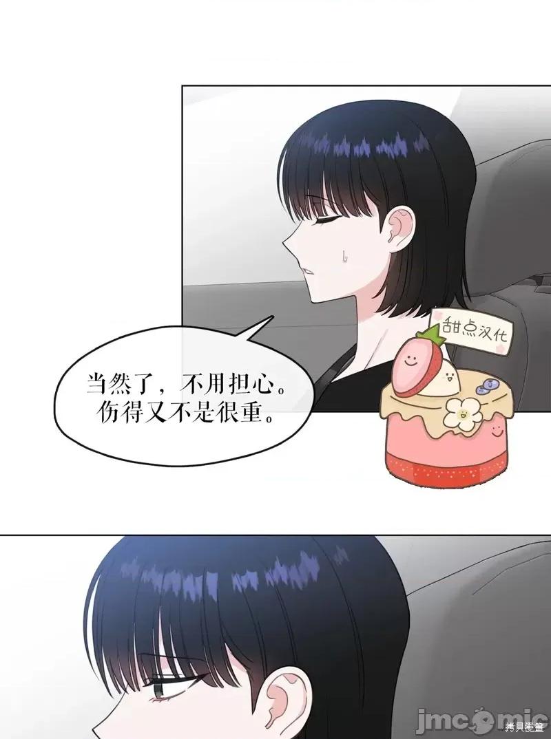奔向月亮 奔向月亮第11话.zip 第44页