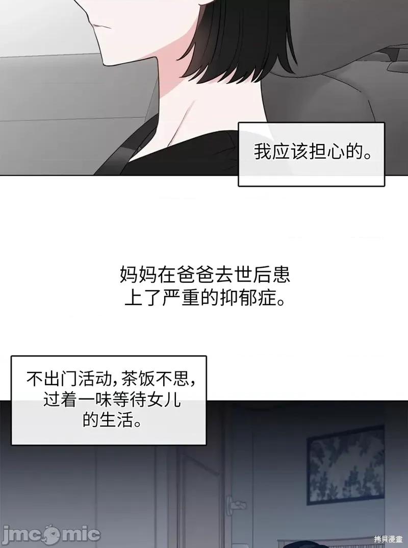 奔向月亮 奔向月亮第11话.zip 第45页