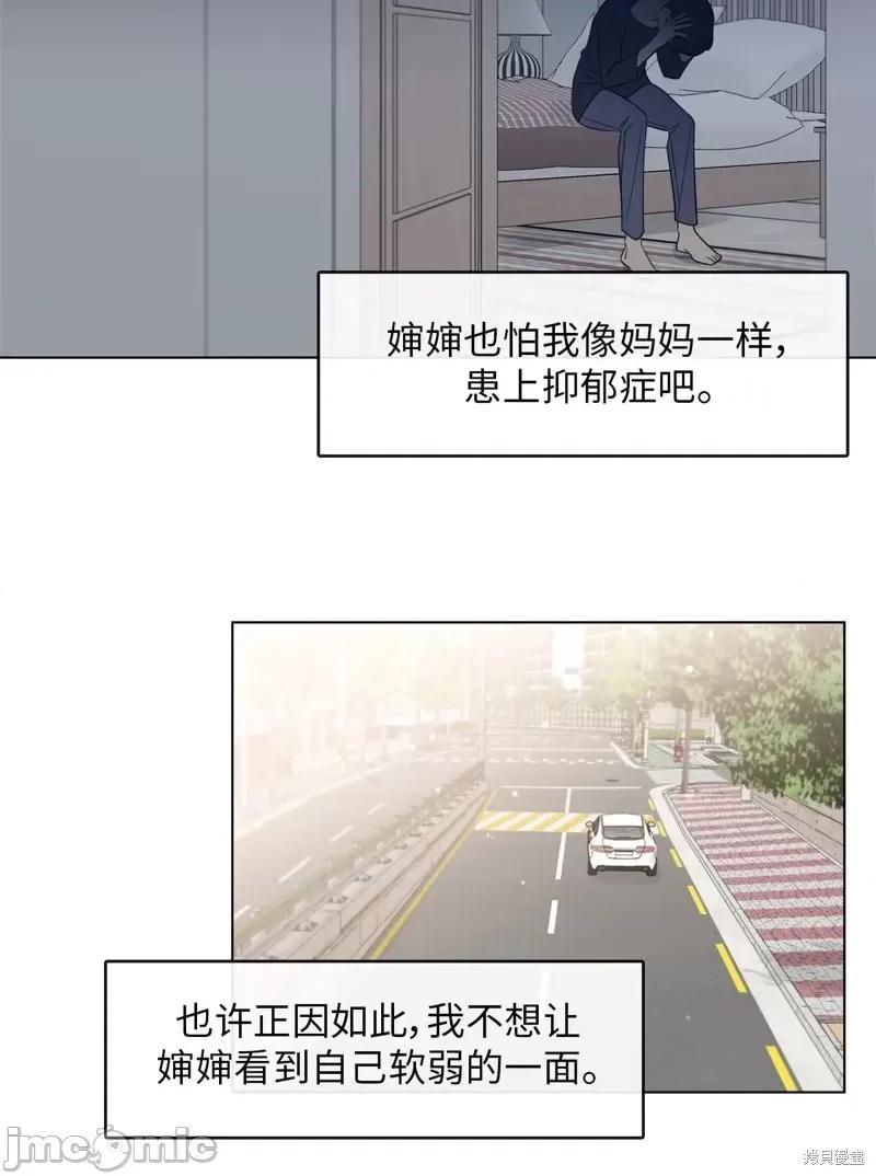 奔向月亮 奔向月亮第11话.zip 第46页