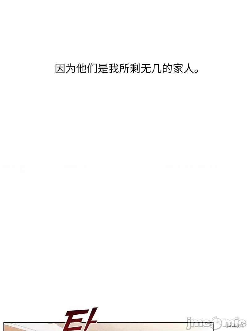 奔向月亮 奔向月亮第11话.zip 第47页