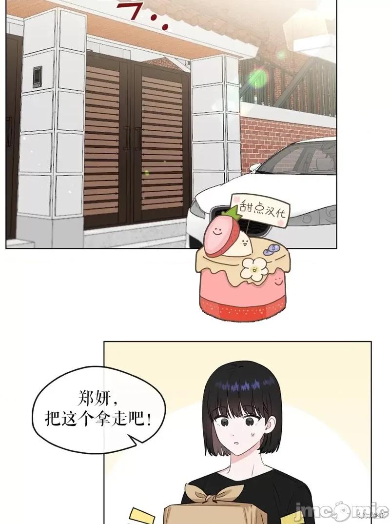 奔向月亮 奔向月亮第11话.zip 第48页