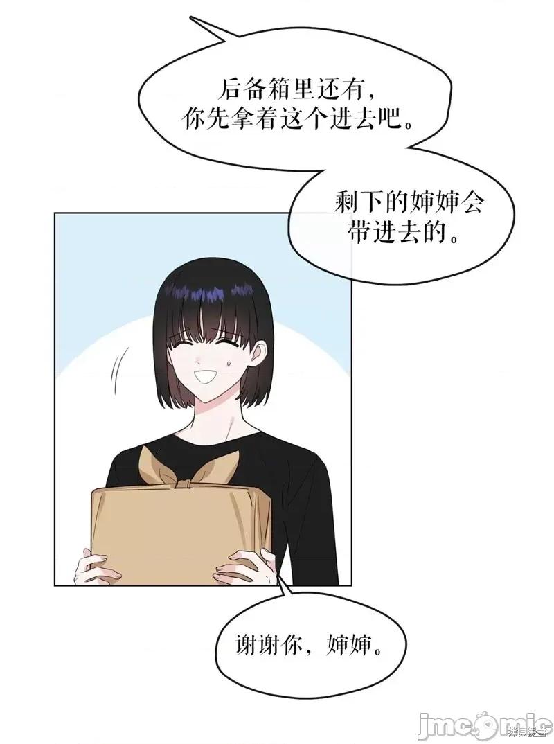 奔向月亮 奔向月亮第11话.zip 第50页