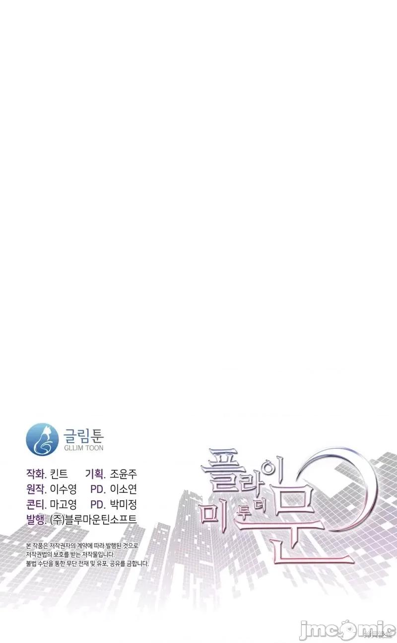 奔向月亮 奔向月亮第11话.zip 第60页