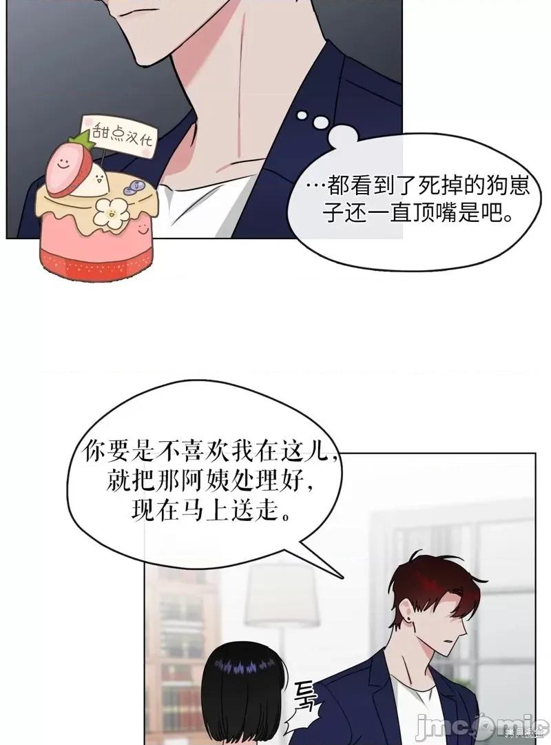 奔向月亮 奔向月亮第12话.zip 第18页