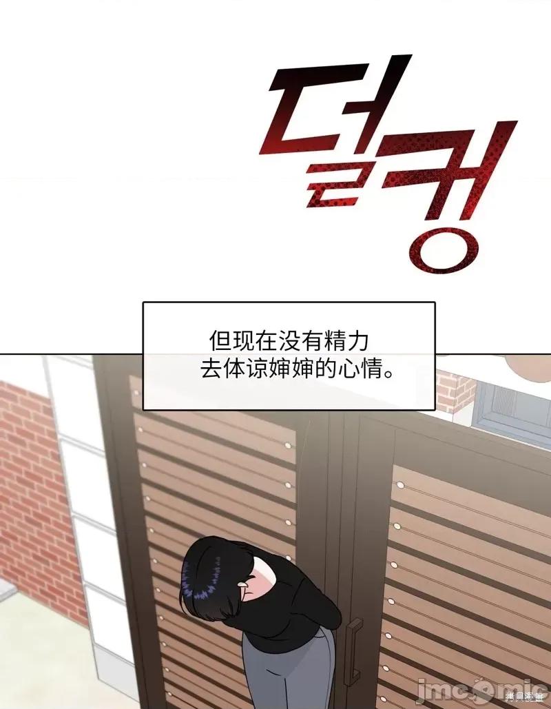 奔向月亮 奔向月亮第12话.zip 第31页