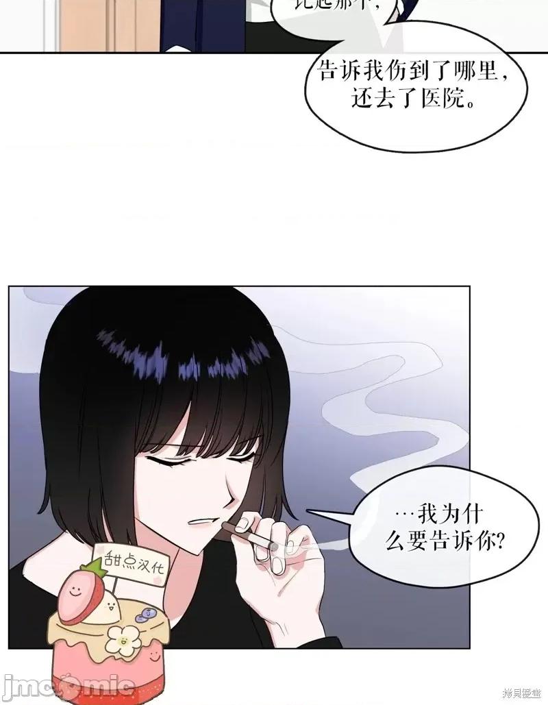 奔向月亮 奔向月亮第12话.zip 第36页
