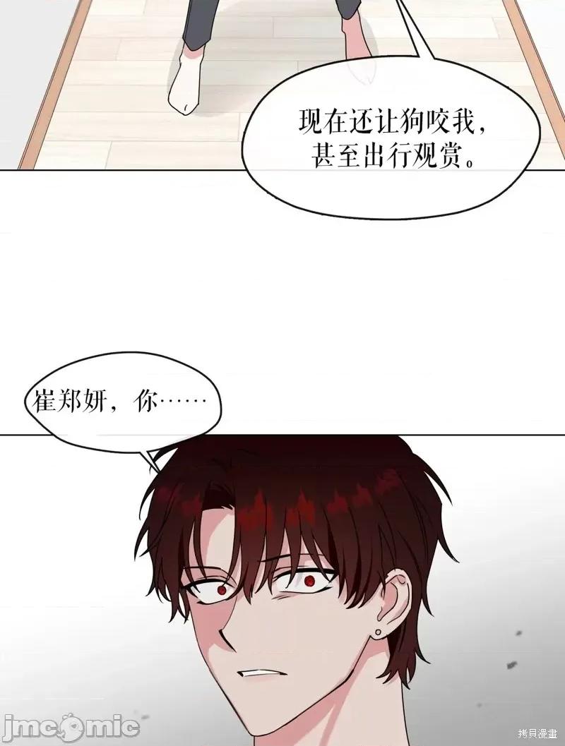 奔向月亮 奔向月亮第12话.zip 第46页