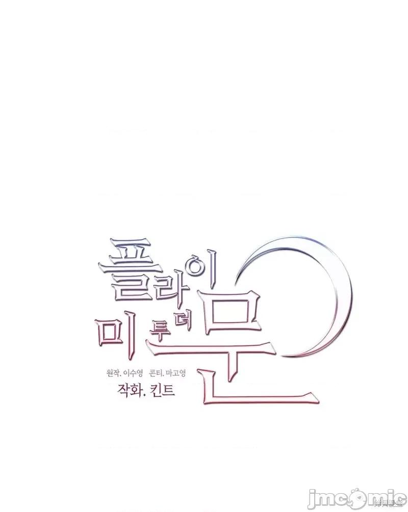 奔向月亮 奔向月亮第13话.zip 第11页
