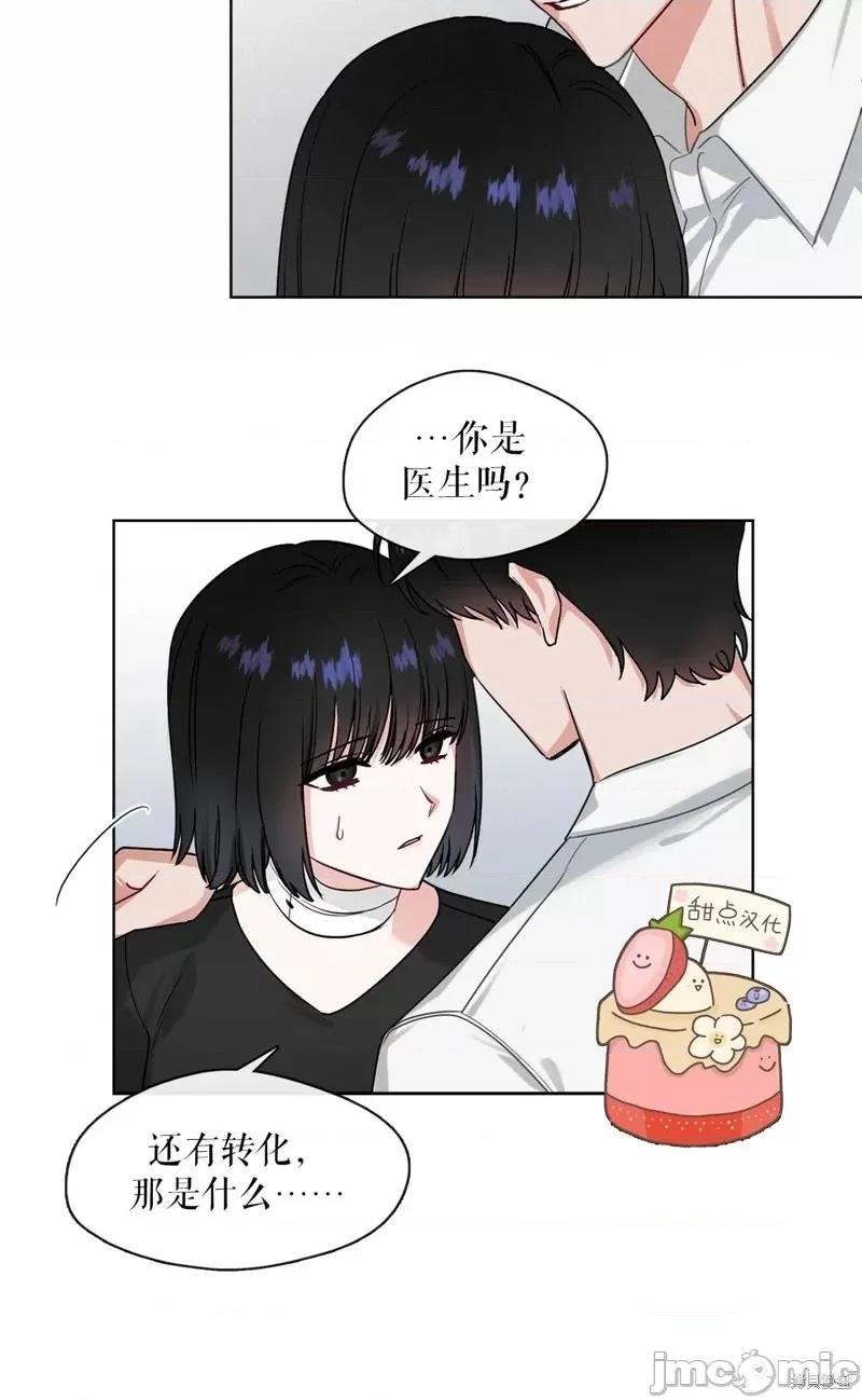 奔向月亮 奔向月亮第13话.zip 第50页