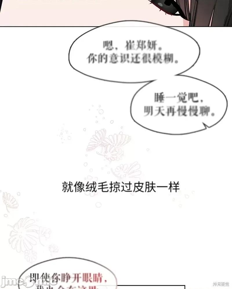奔向月亮 奔向月亮第13话.zip 第58页
