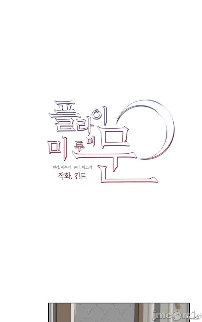 奔向月亮 奔向月亮第14话.zip 第1页