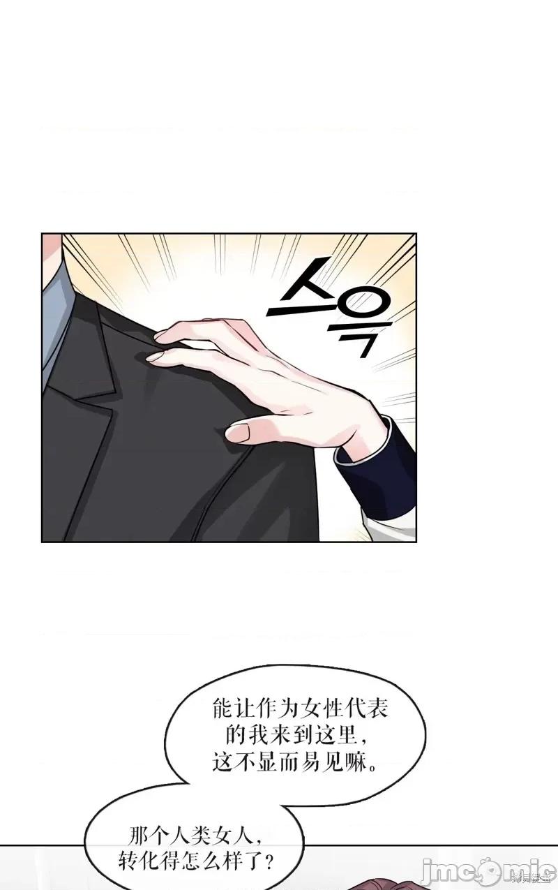 奔向月亮 奔向月亮第14话.zip 第7页