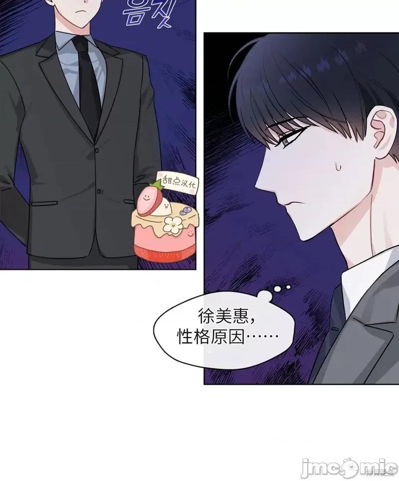 奔向月亮 奔向月亮第14话.zip 第20页
