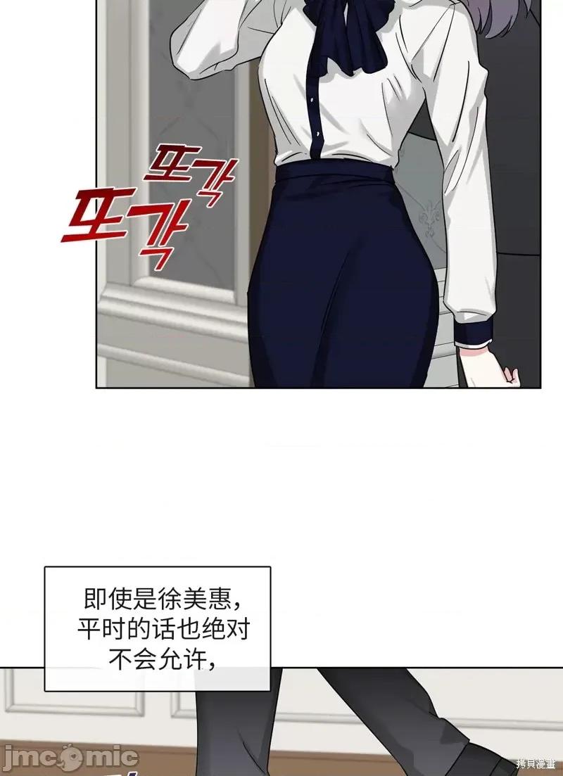 奔向月亮 奔向月亮第14话.zip 第23页