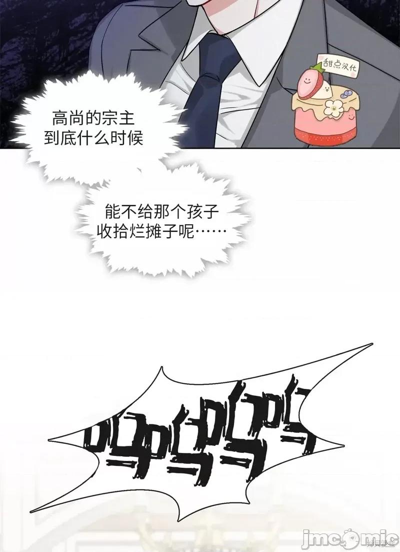 奔向月亮 奔向月亮第14话.zip 第27页
