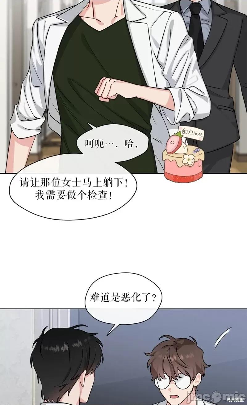 奔向月亮 奔向月亮第14话.zip 第35页