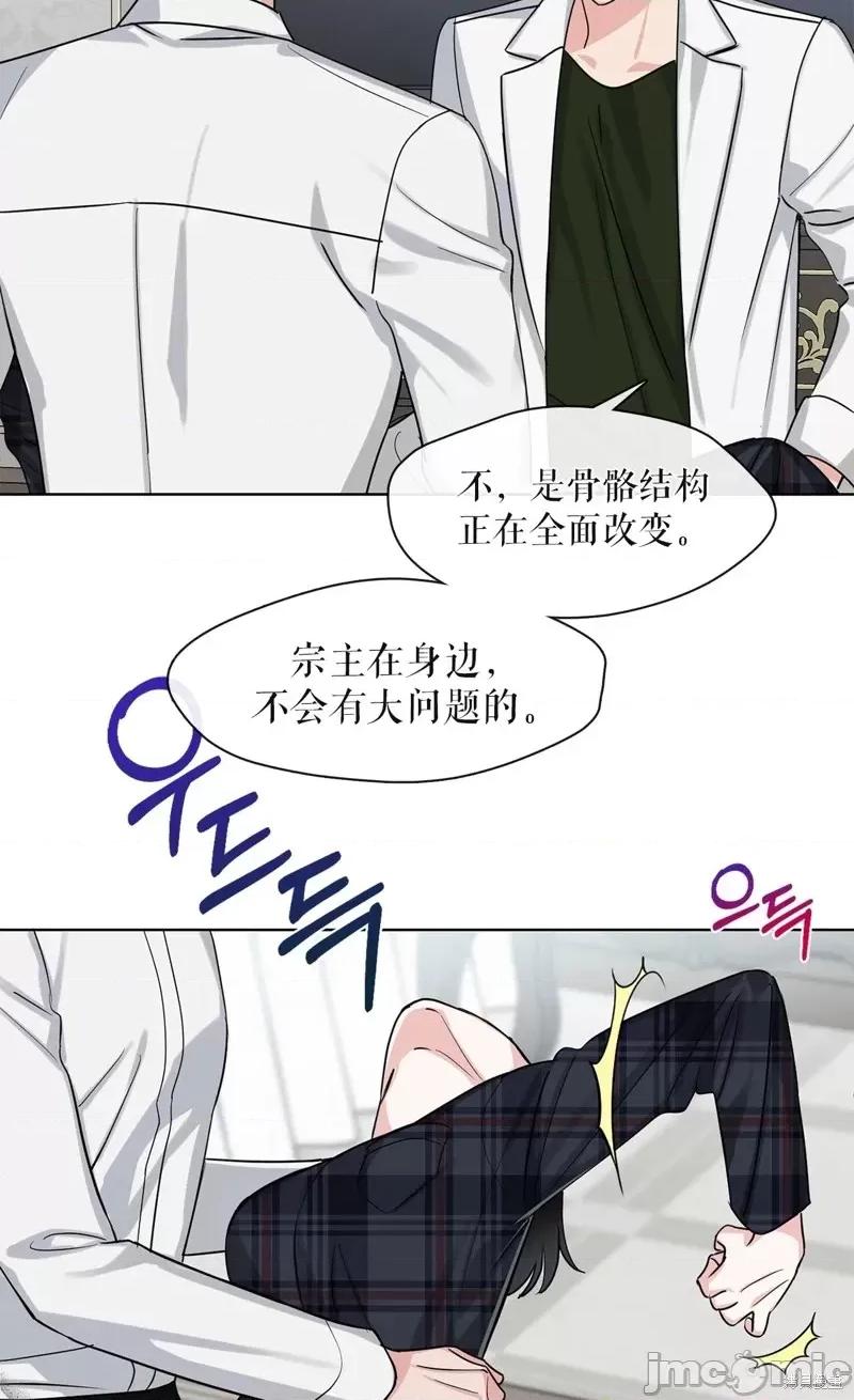 奔向月亮 奔向月亮第14话.zip 第36页