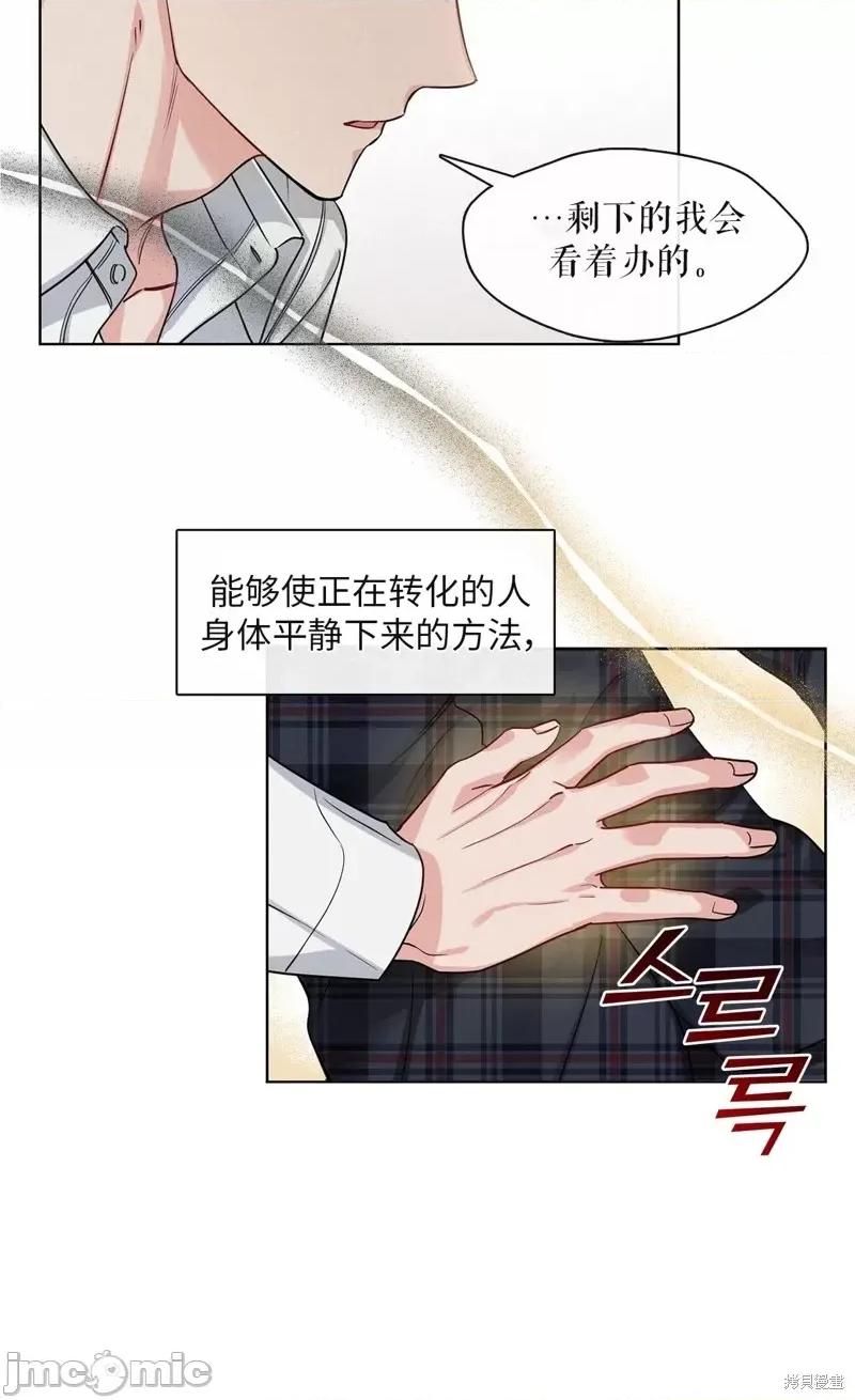 奔向月亮 奔向月亮第14话.zip 第39页