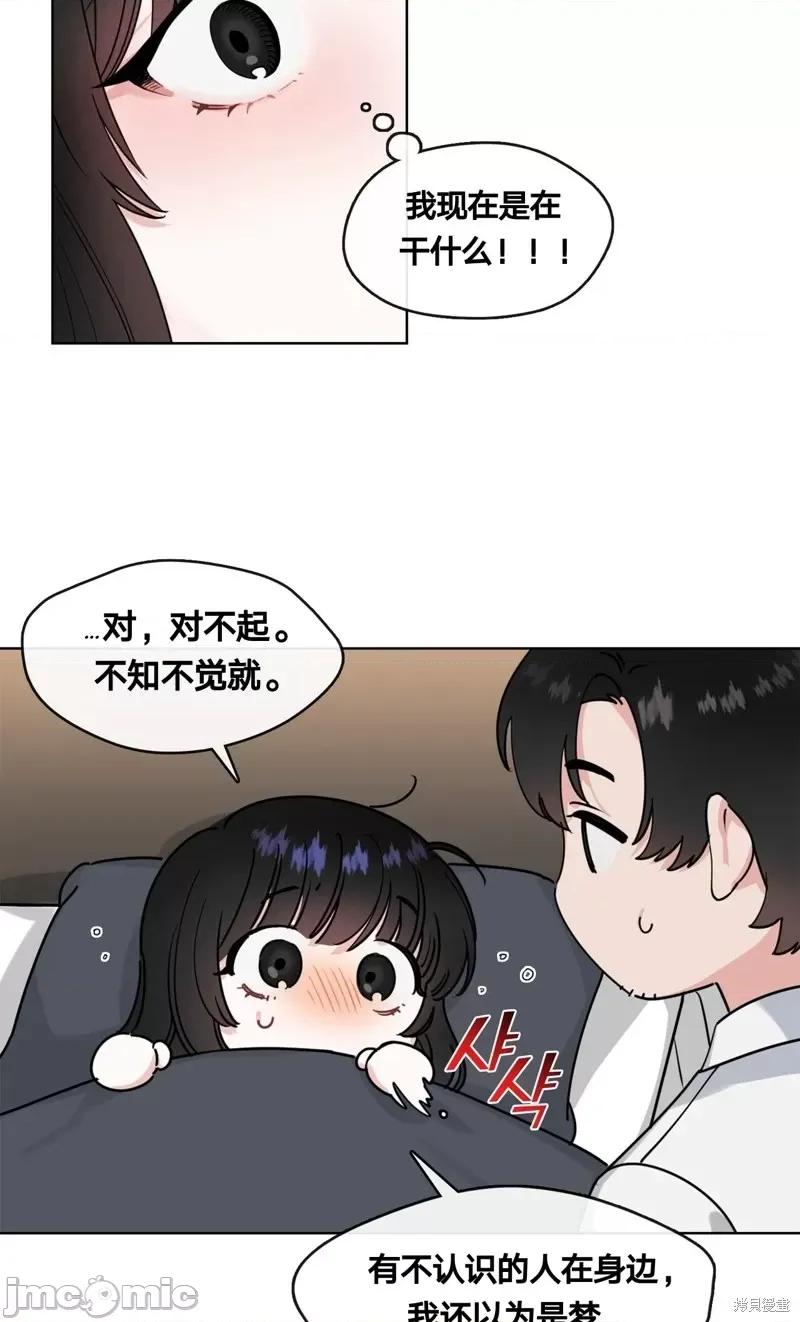 奔向月亮 奔向月亮第15话.zip 第16页