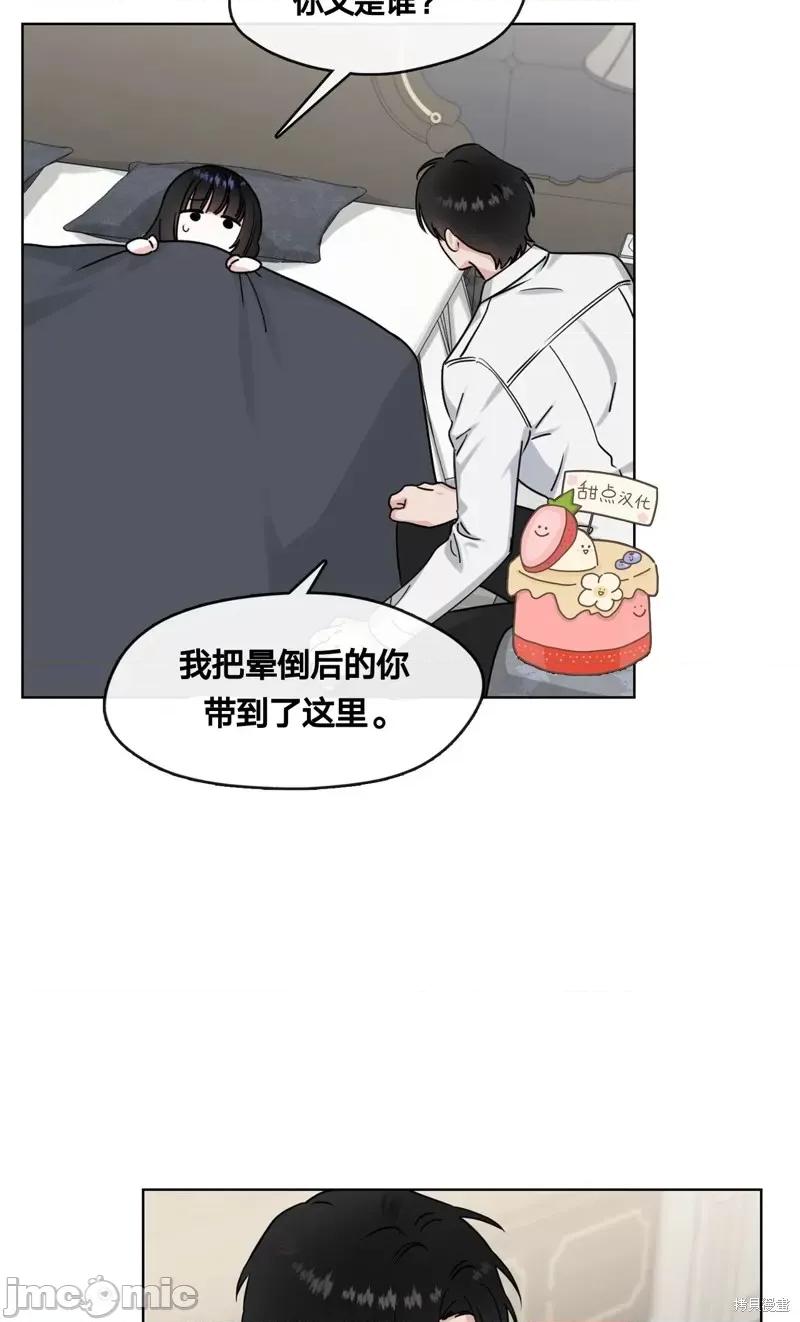 奔向月亮 奔向月亮第15话.zip 第18页