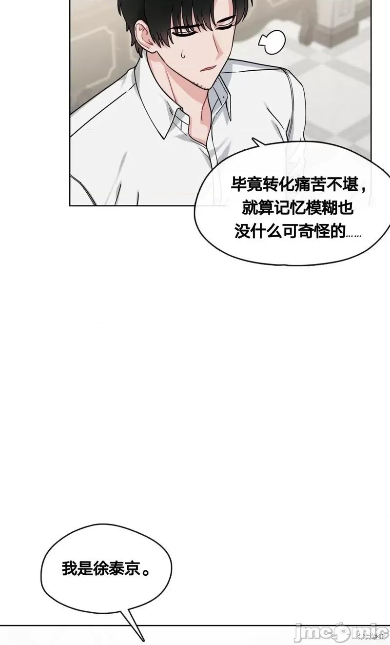 奔向月亮 奔向月亮第15话.zip 第19页