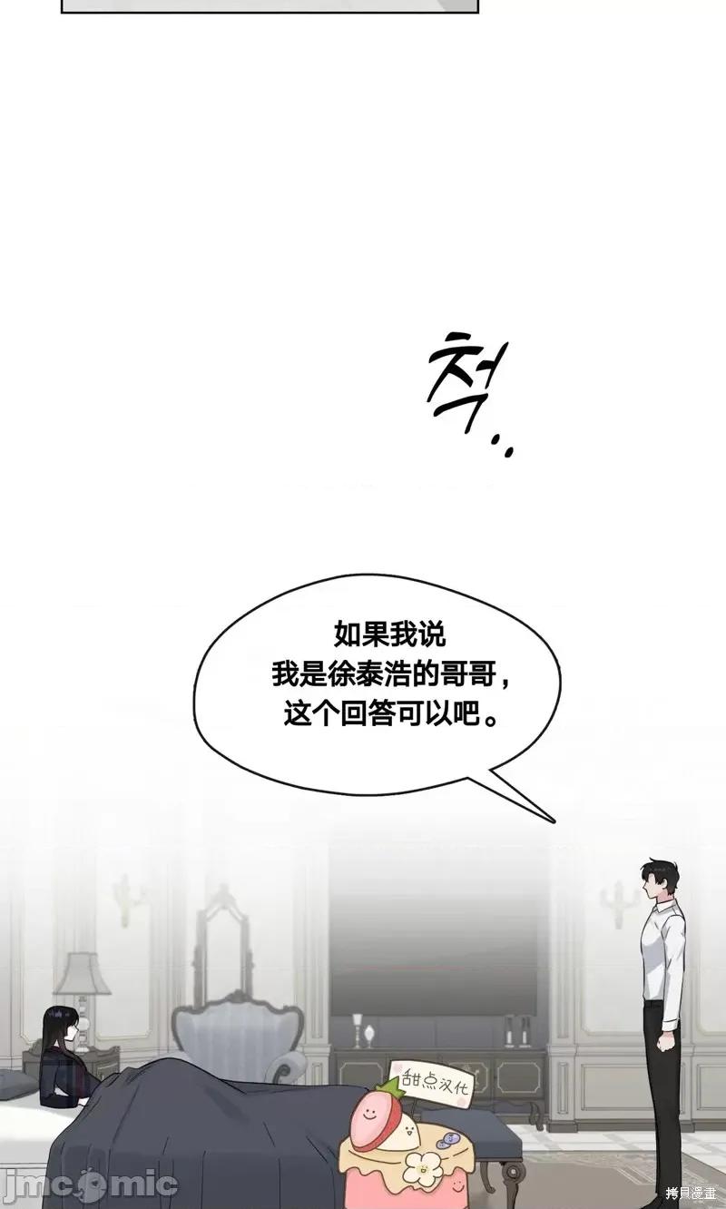 奔向月亮 奔向月亮第15话.zip 第39页