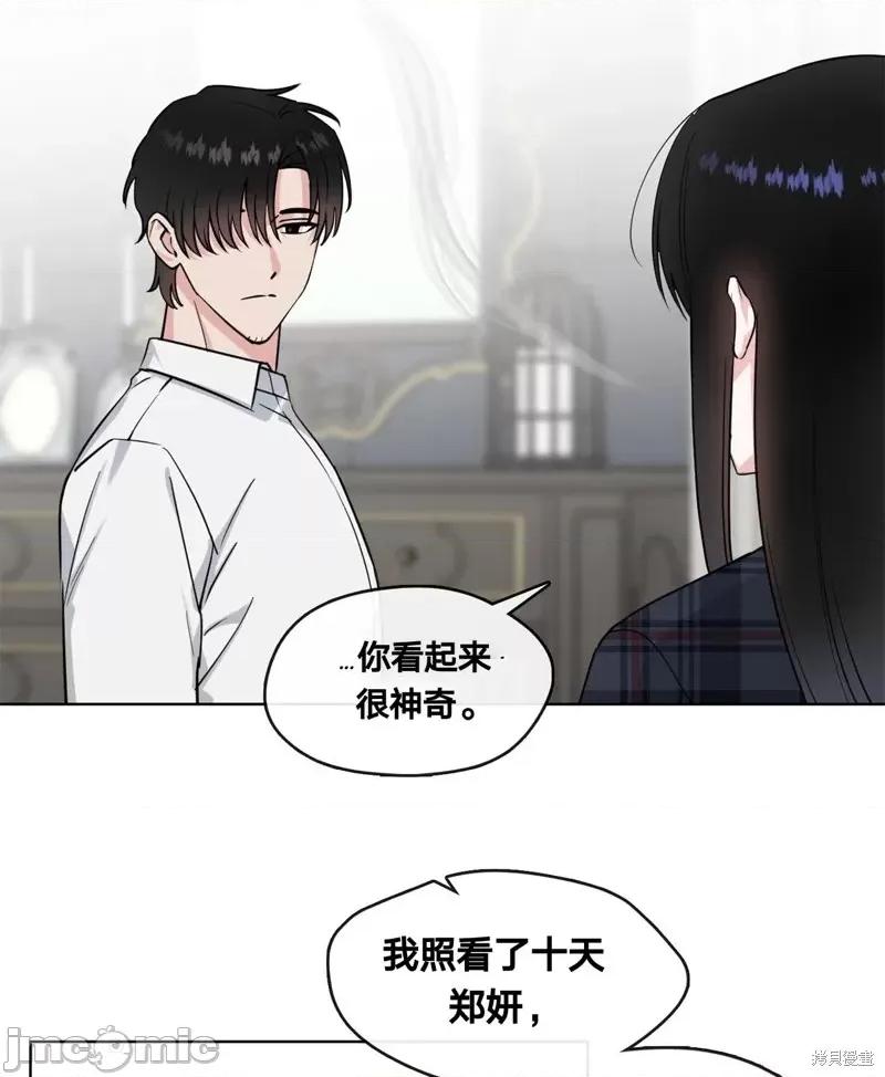 奔向月亮 奔向月亮第15话.zip 第47页